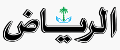 جريدة الرياض